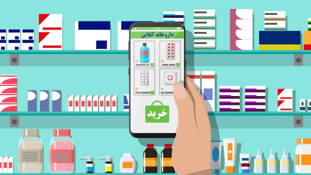 داروخانه آنلاین کرج