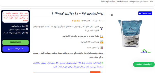 انواع ترک دیوار از دید بنا