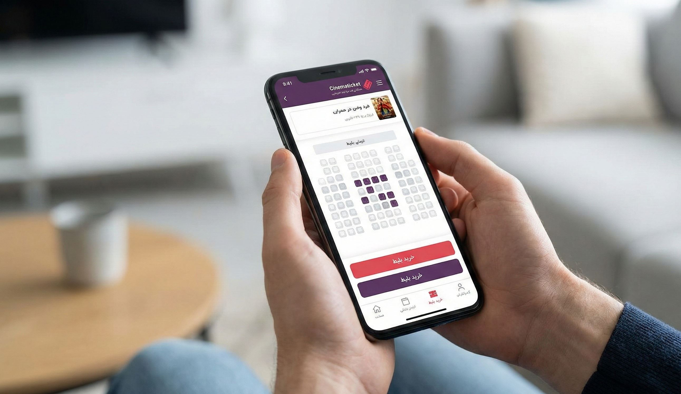 چرا برای خرید بلیط تئاتر، سینماتیکت را انتخاب کنیم؟