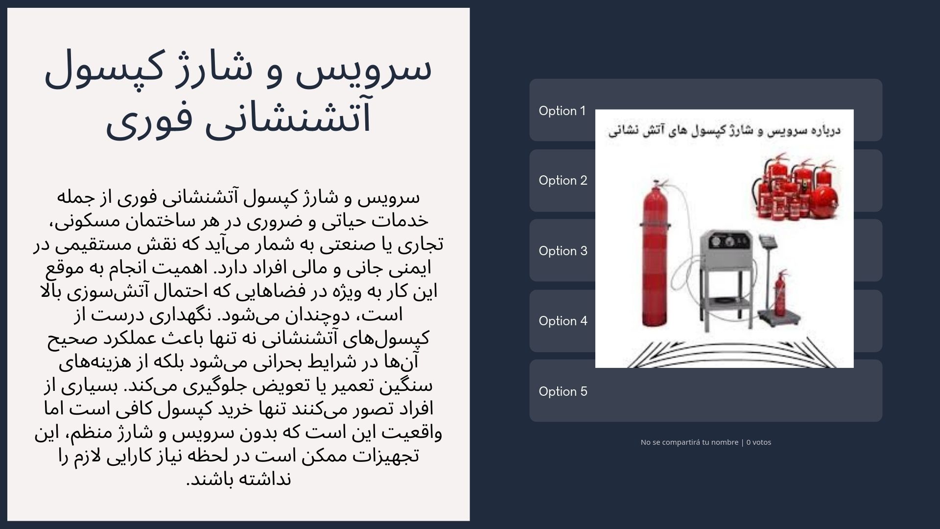 شارژ کپسول آتش نشانی