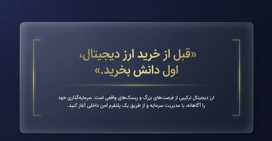انواع کیف پول ارز دیجیتال؛ کدام برای شما مناسب‌تر است؟ 