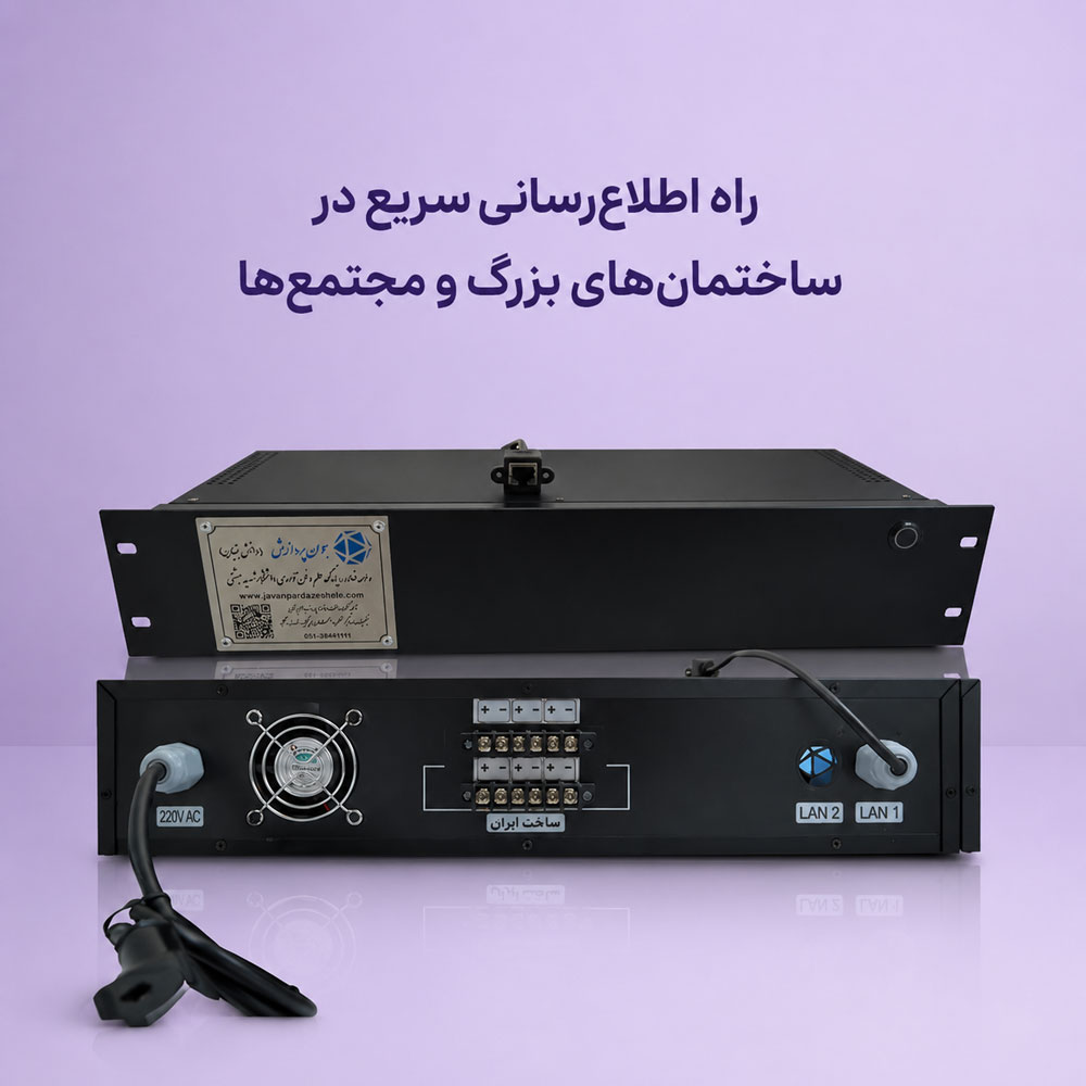 آمپلی فایر تحت شبکه
