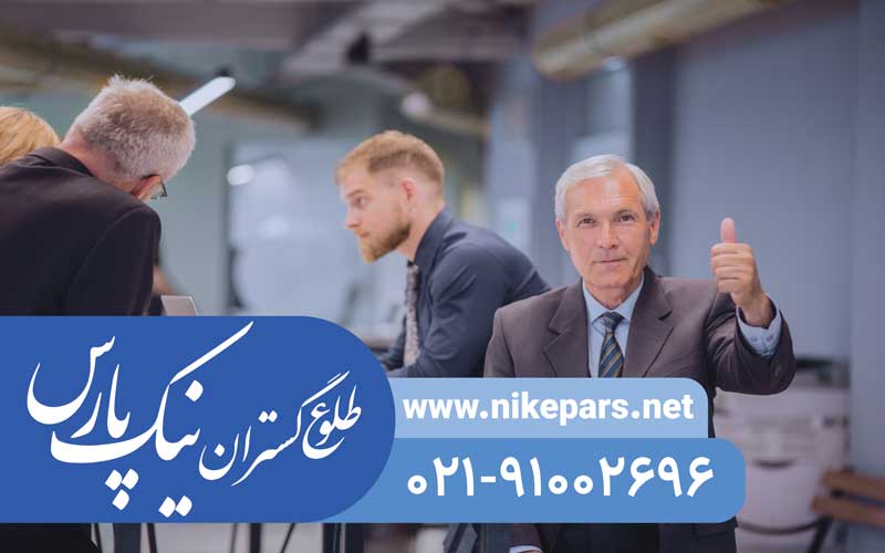 ثبت شرکت نیک پارس