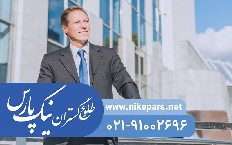 ثبت برند نیک پارس