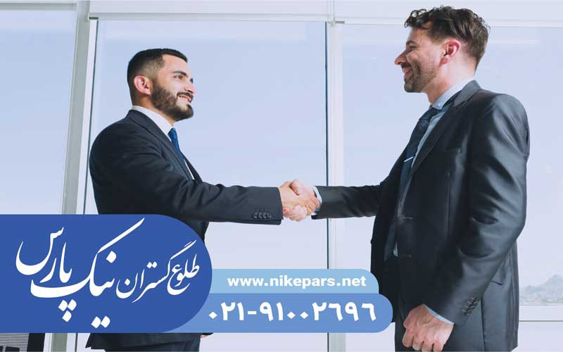 ثبت شرکت مسئولیت محدود نیک پارس
