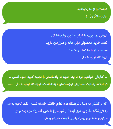 نمونه متن تبلیغ لوازم آشپزخانه