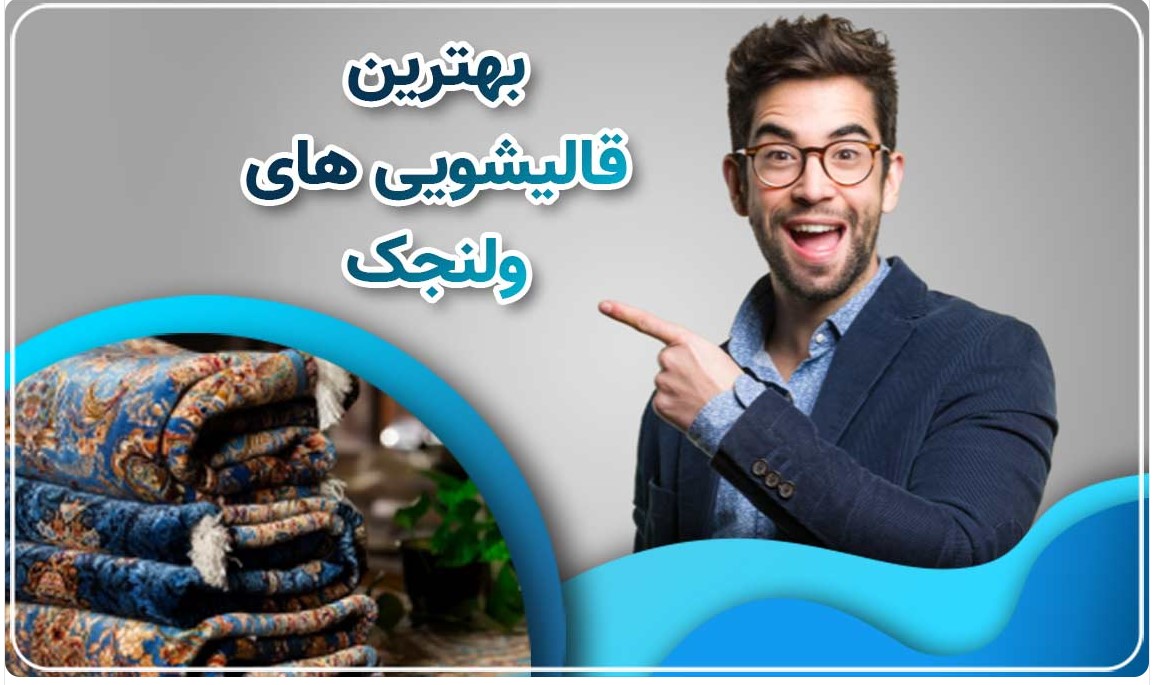 اشتباهات رایج در پاک کردن لکه آب سیب از روی فرش
