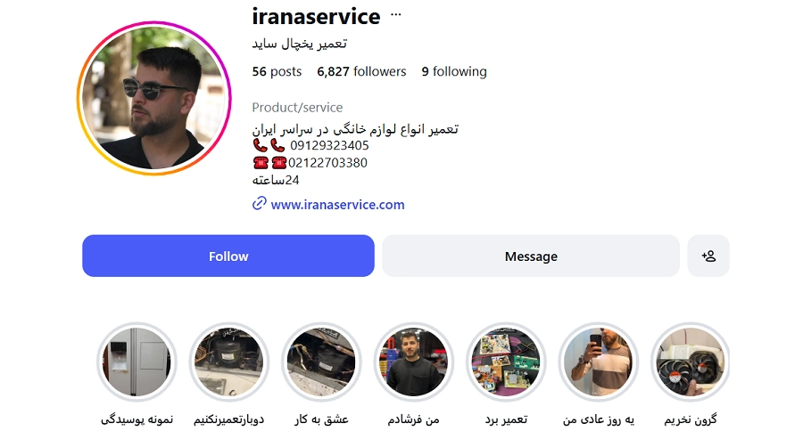 تعمیر یخچال تجریش
