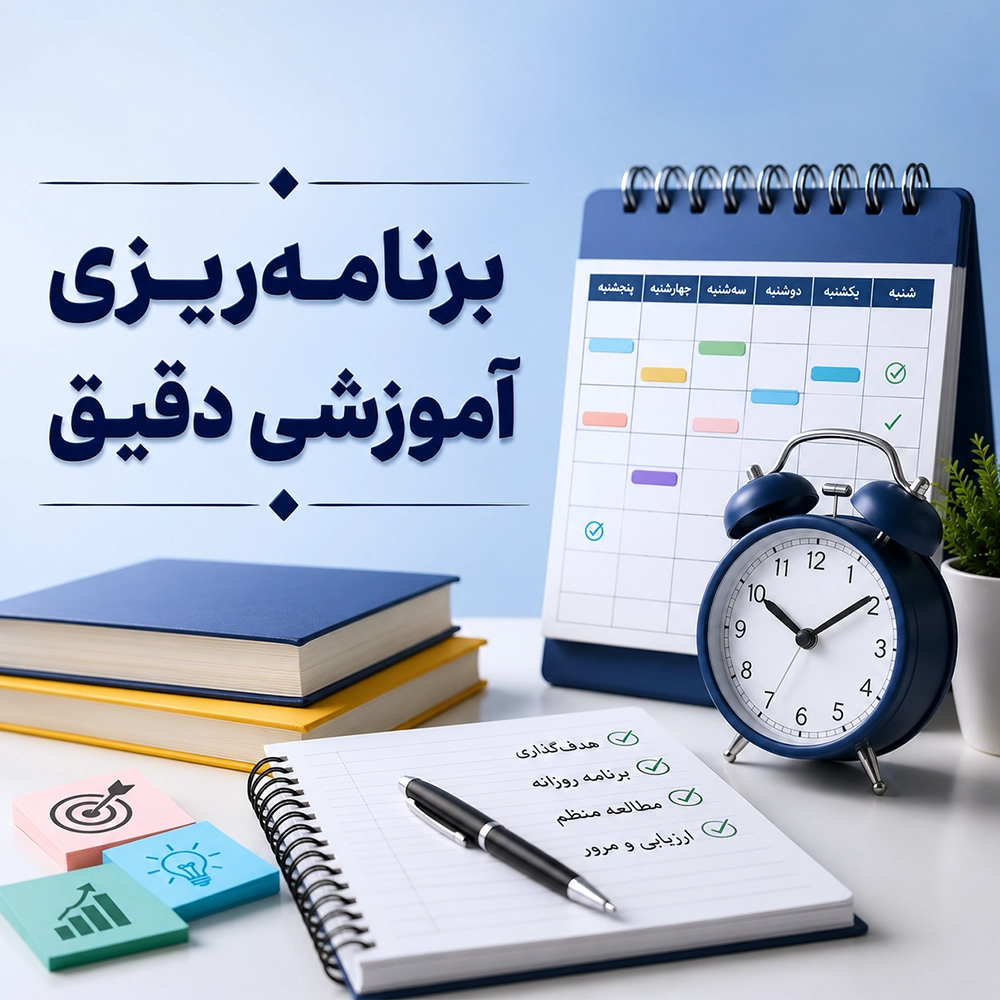 برنامه‌ریزی آموزشی دقیق - نتایج قبولی چه چیزی درباره بهترین آموزشگاه تیزهوشان نشان می‌دهد؟