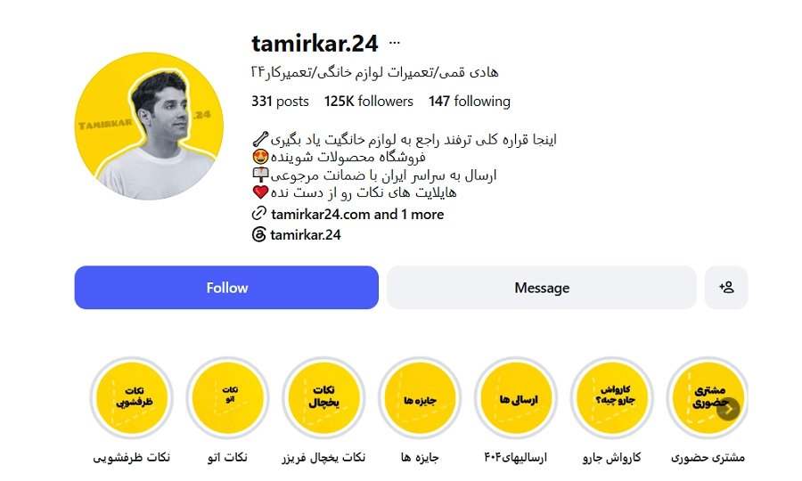 تعمیر یخچال در پاسداران