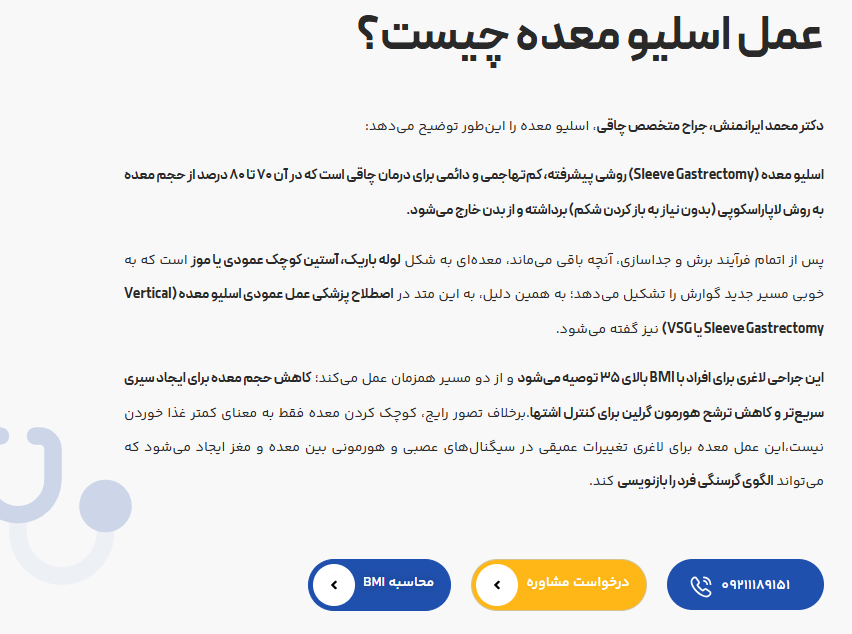 راهنمای جامع اسلیو چیست؟