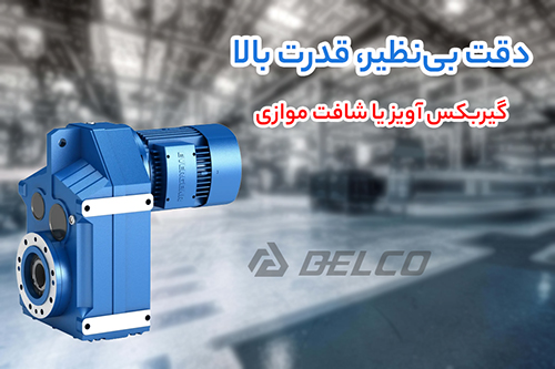 گیربکس