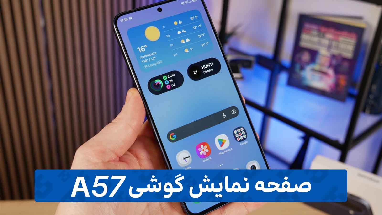 صفحه نمایش A57