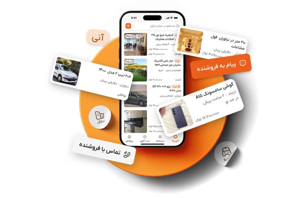 ثبت آگهی رایگان در رینگ