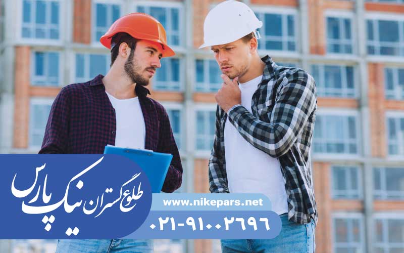 اخذ رتبه پیمانکاری نیک پارس