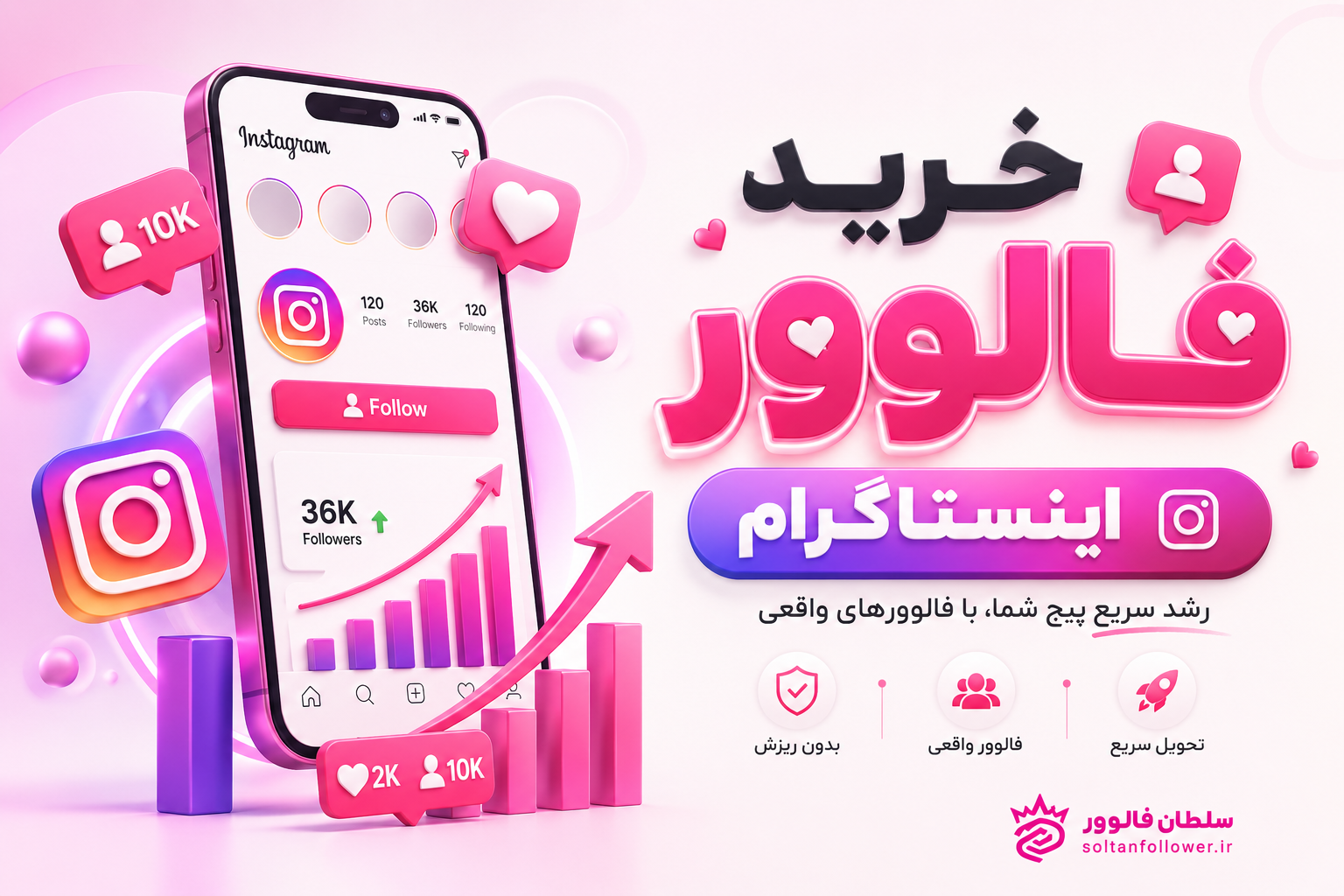 خرید فالوور اینستاگرام برای افزایش دنبالکنندگان