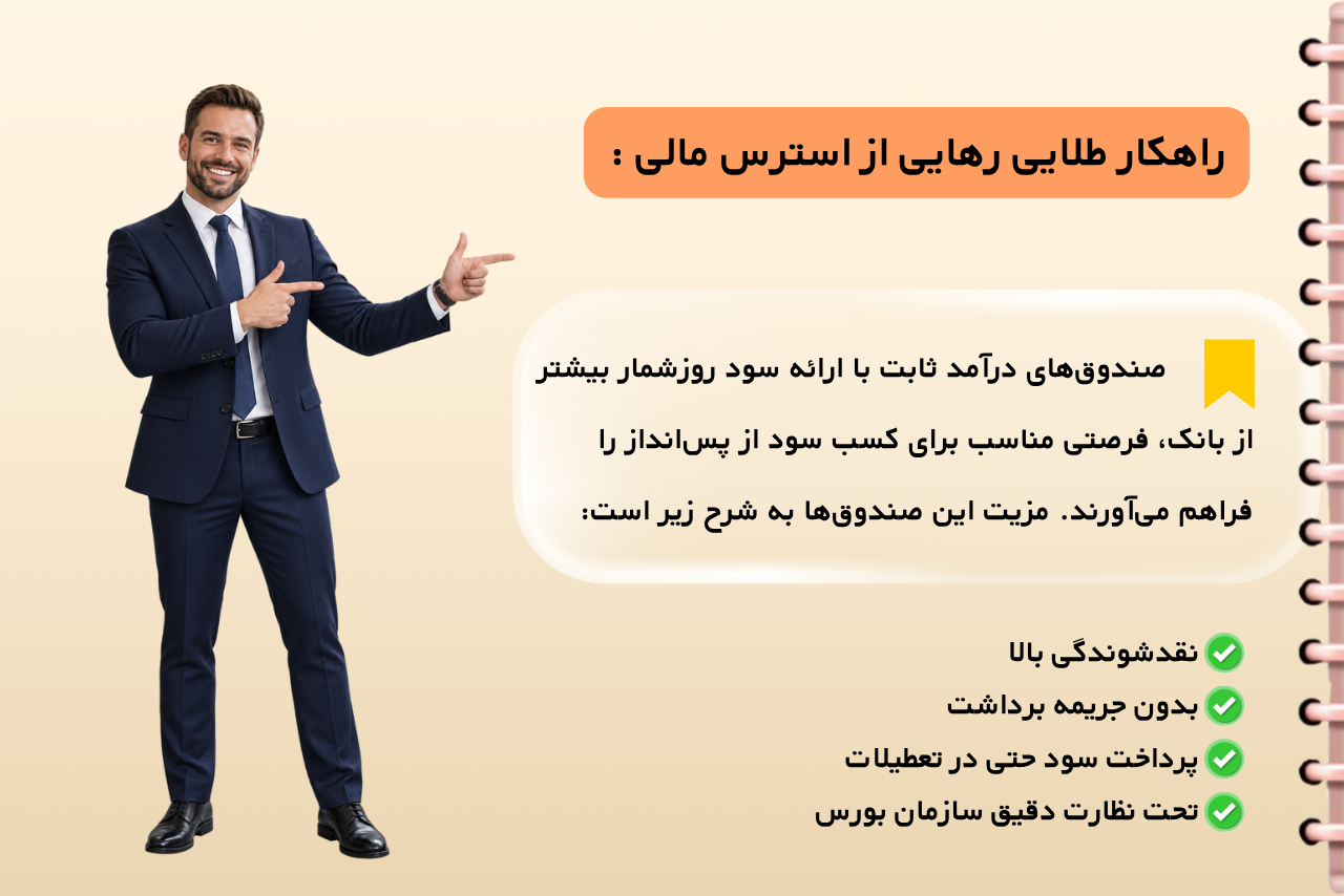 استرس مالی چیست؟ 7 راهکار برای کاهش استرس مالی
