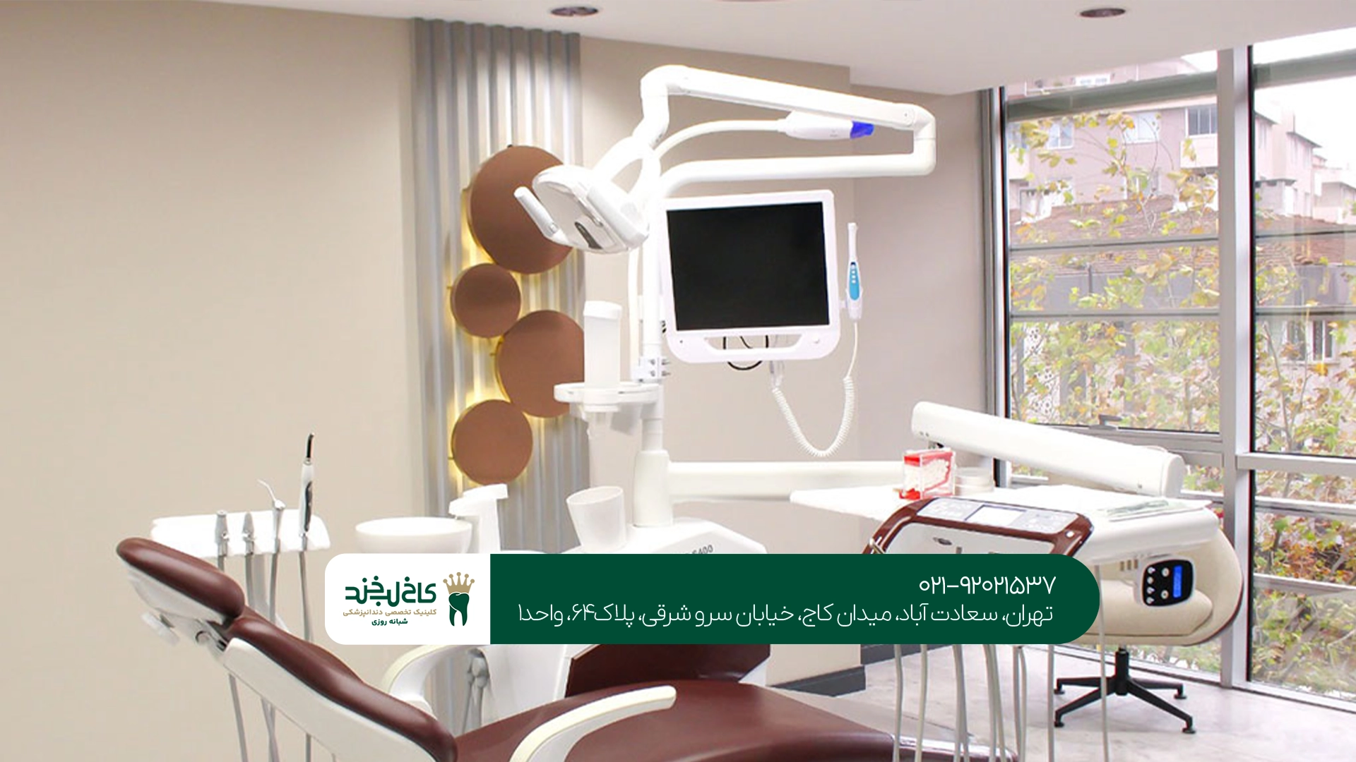 دندانپزشکی