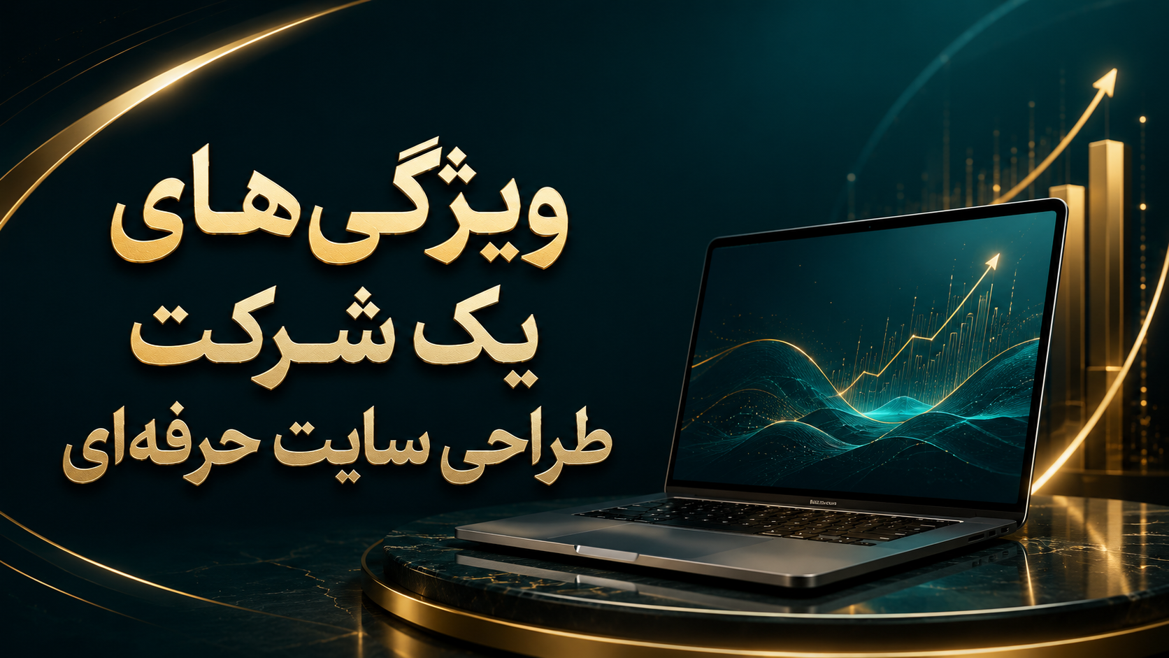 ویژگی طراحی سایت خوب