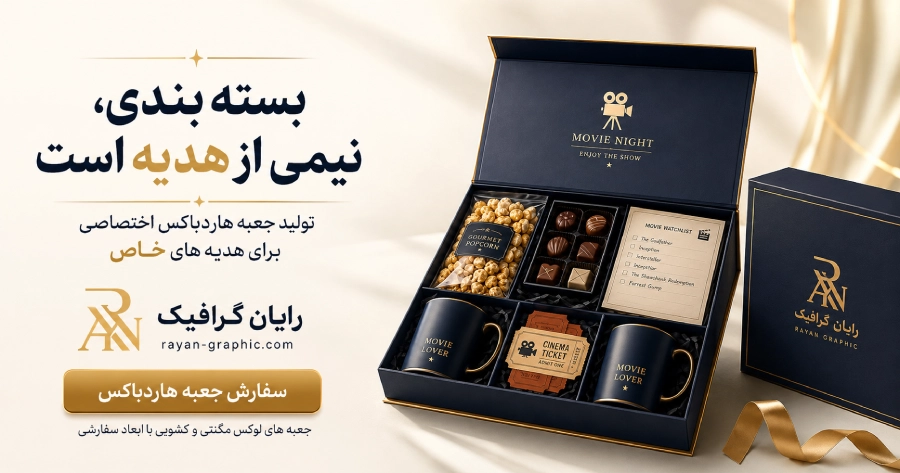 خرید و سفارش هارد باکس