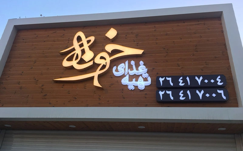 اجرای تابلو ترموود توسط تابلو ویستا