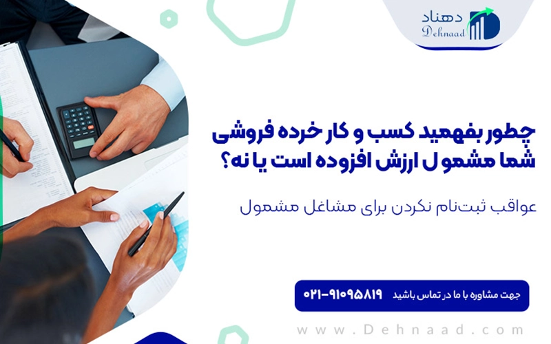 کسب و کار خرده فروشی
