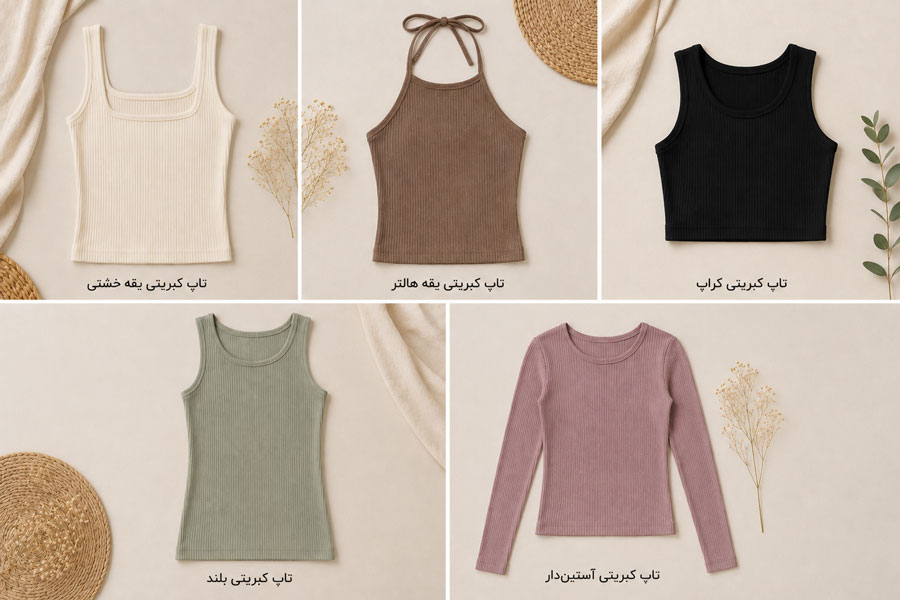 تاپ کبریتی آستیندار