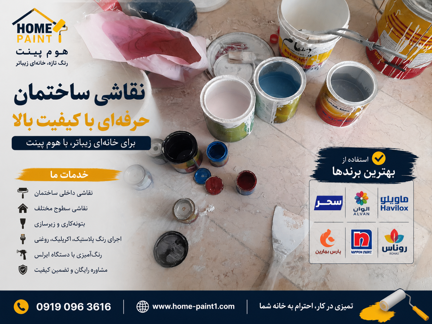 نقاشی ساختمان ارزان در تهران