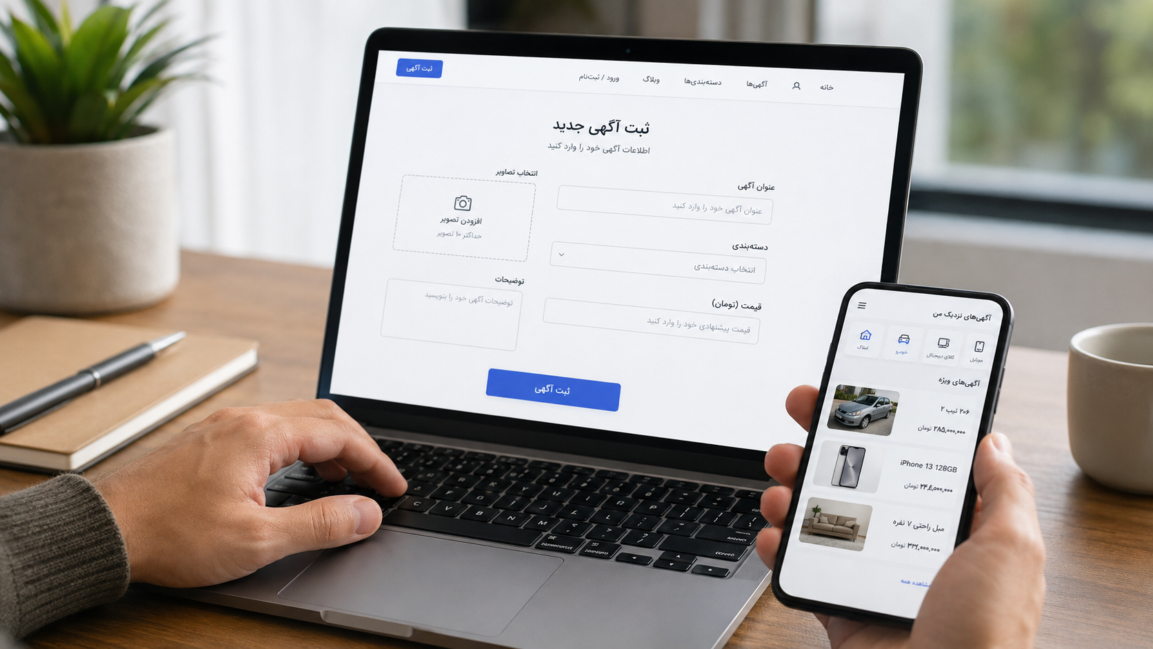 ثبت آگهی رایگان در رینگ