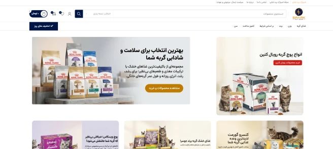 سایت اسپارک پت شاپ، بهترین پت شاپ انلاین