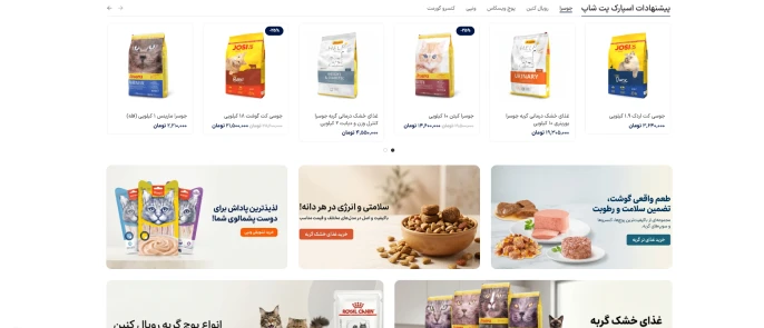 سایت اسپارک پت شاپ، بهترین پت شاپ انلاین
