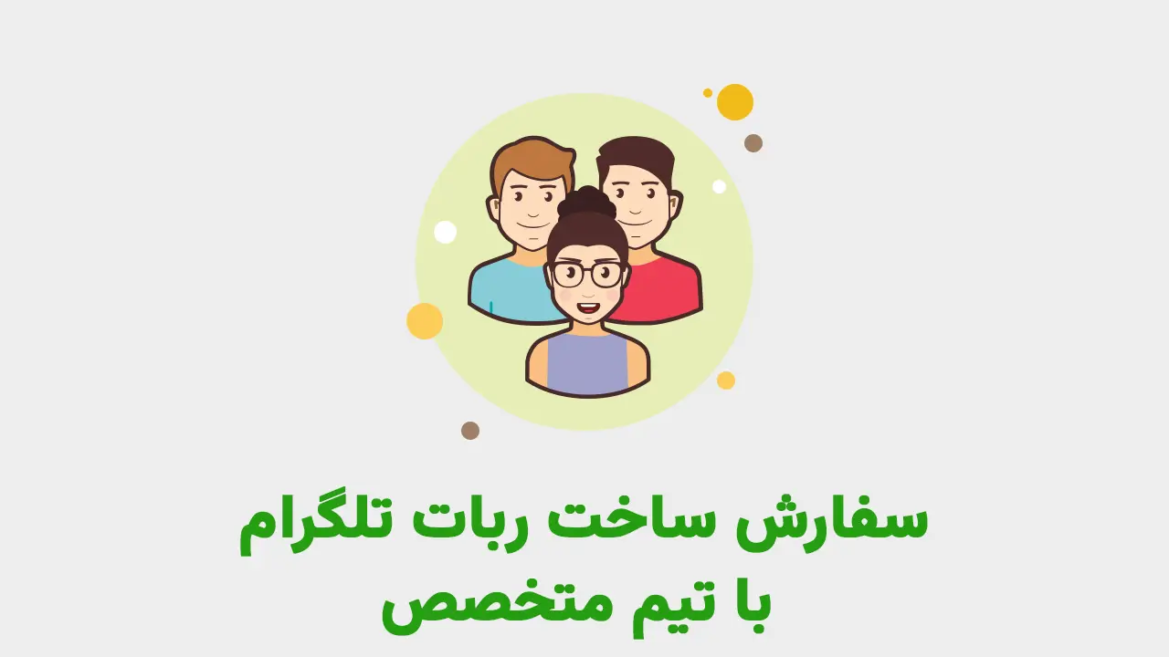 «ساخت