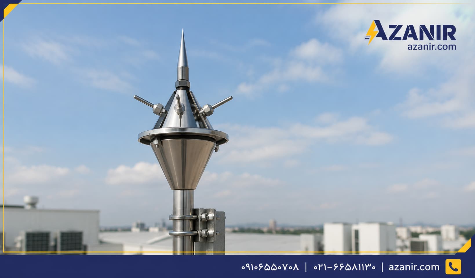 صاعقهگیر اکتیو