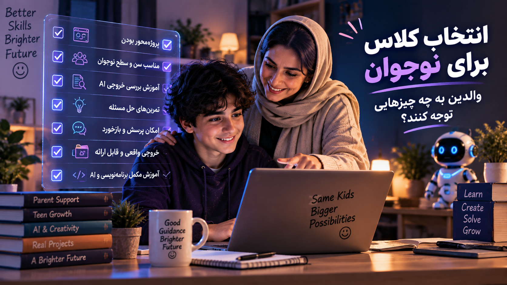 انتخاب کلاس برای نوجوان؛ والدین به چه چیزهایی توجه کنند؟