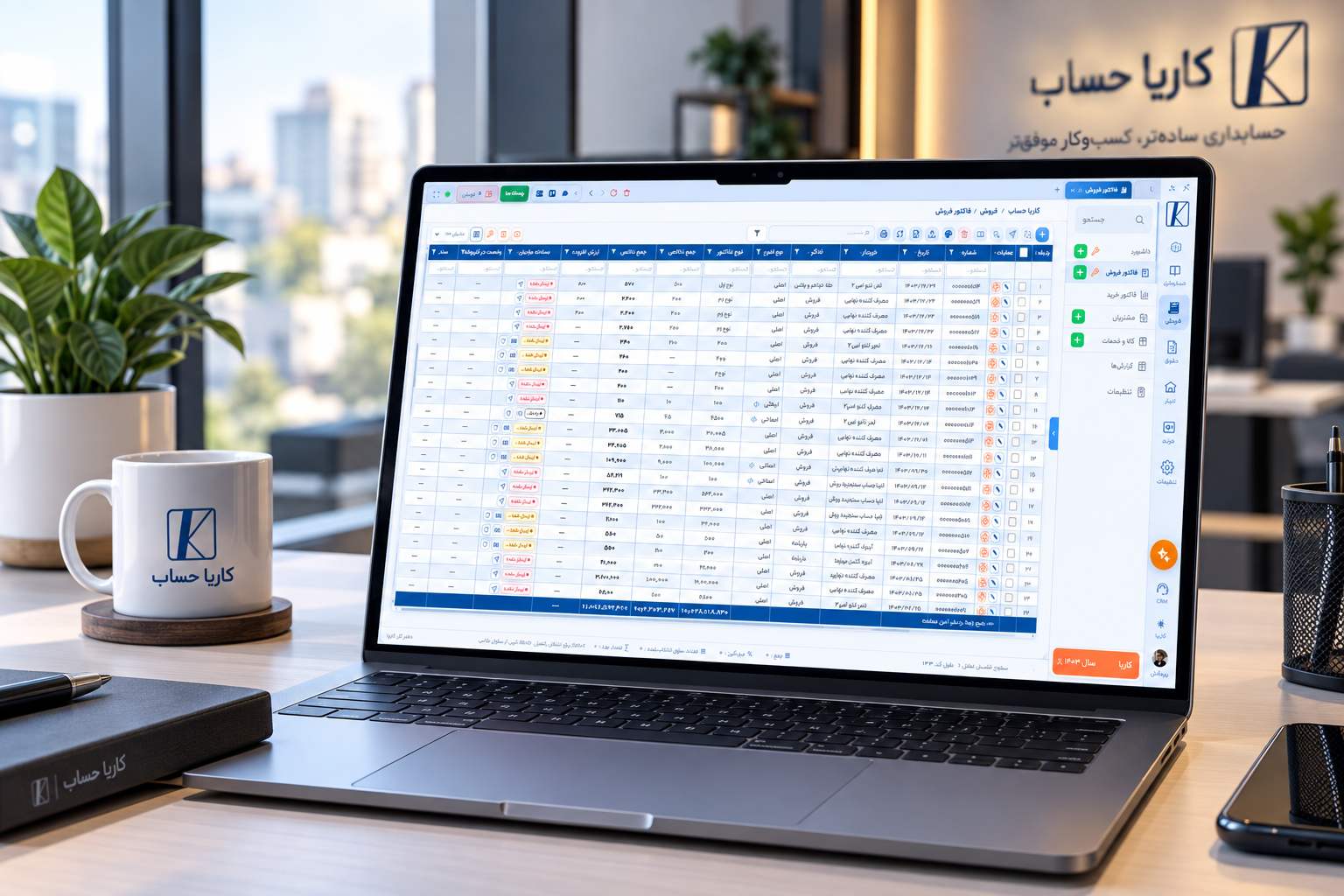 نرمافزار سامانه مودیان