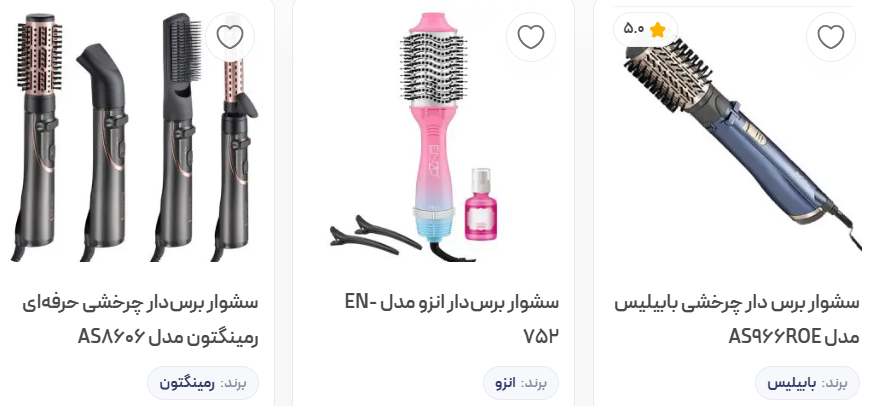 سشوار چرخشی یا برس حرارتی