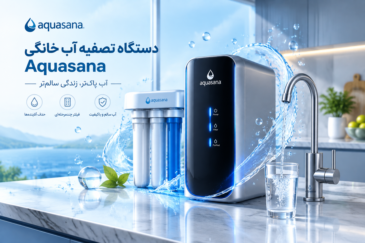 دستگاه تصفیه آب خانگی Aquasana