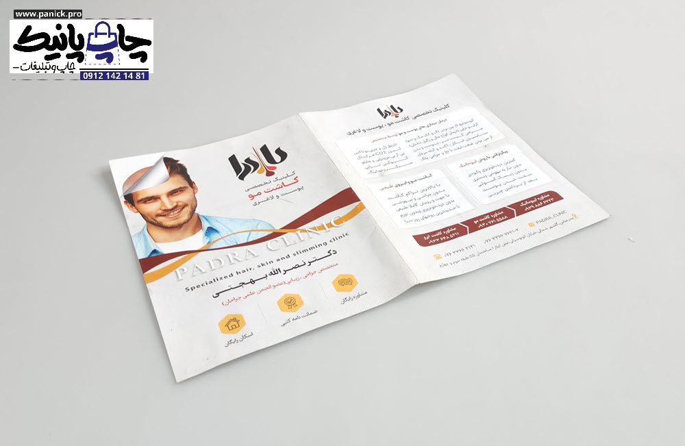 تفاوت بنیادین کاتالوگ و بروشور؛ کدام یک برای نیاز شما مناسبتر است؟