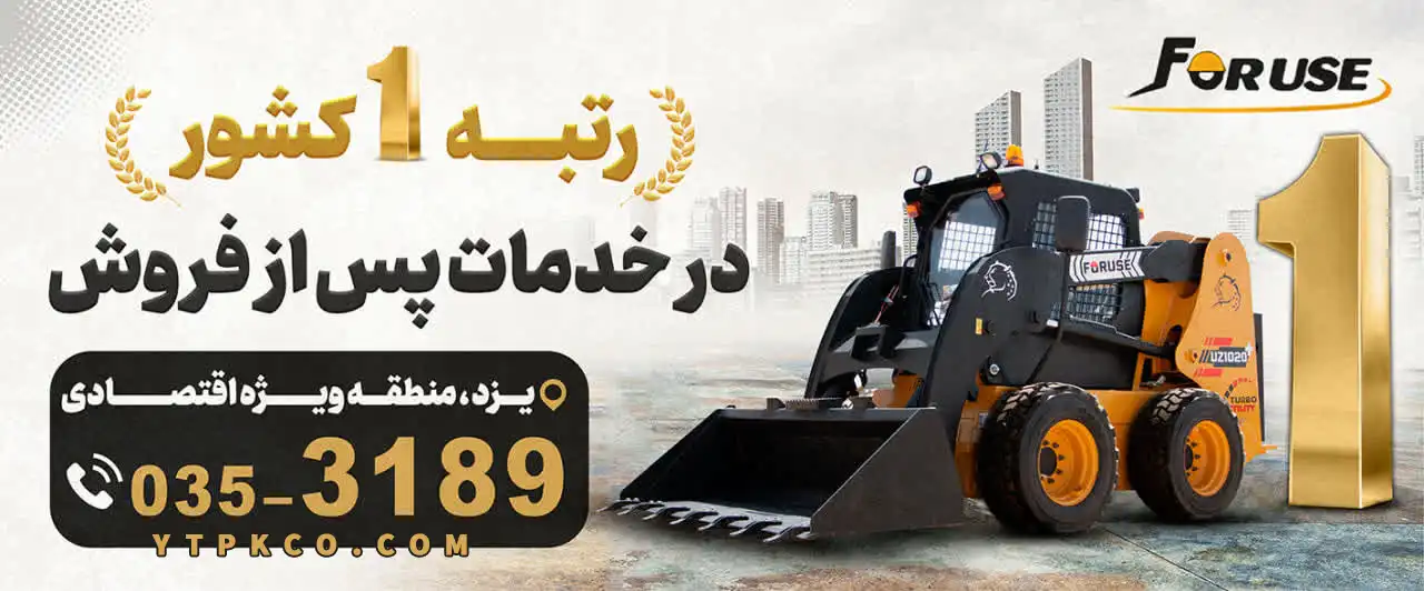 خرید مینی لودر