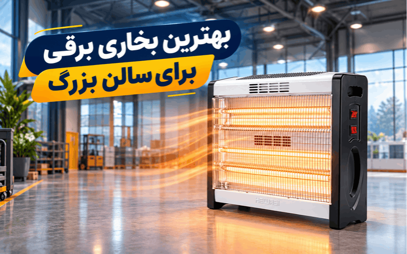  «بهترین