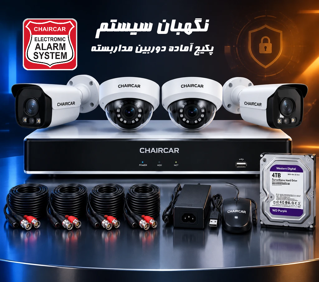 قیمت پک کامل دوربین مداربسته