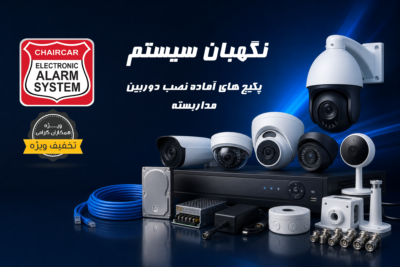 خرید پک دوربین مداربسته