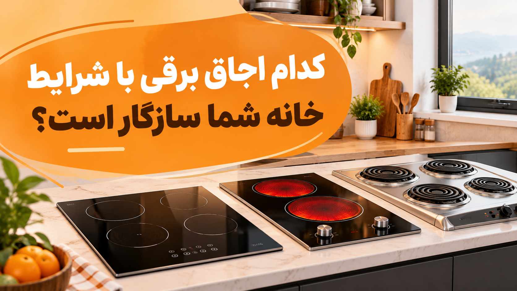 اجاق گاز برقی