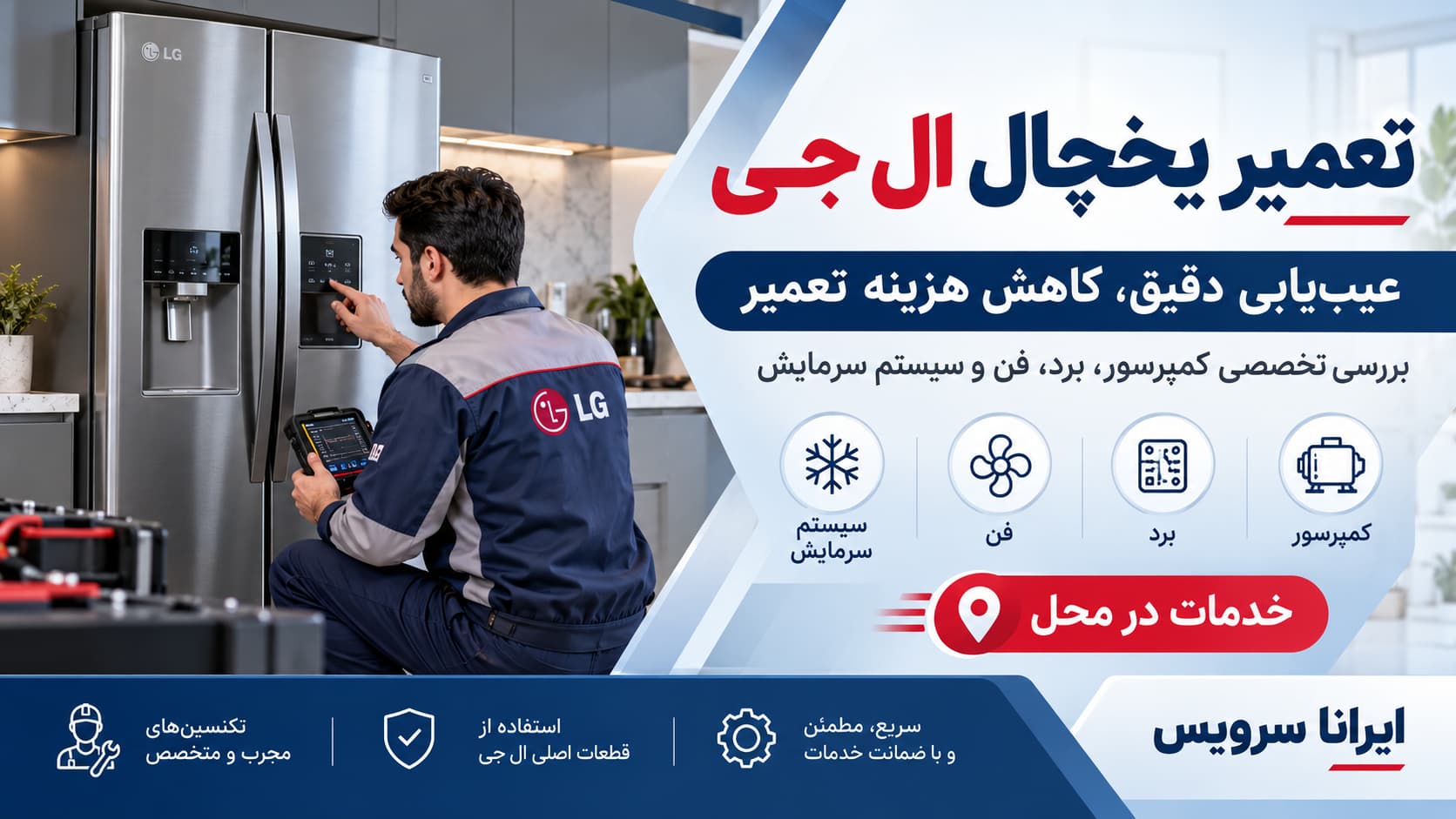 ایرانا سرویس